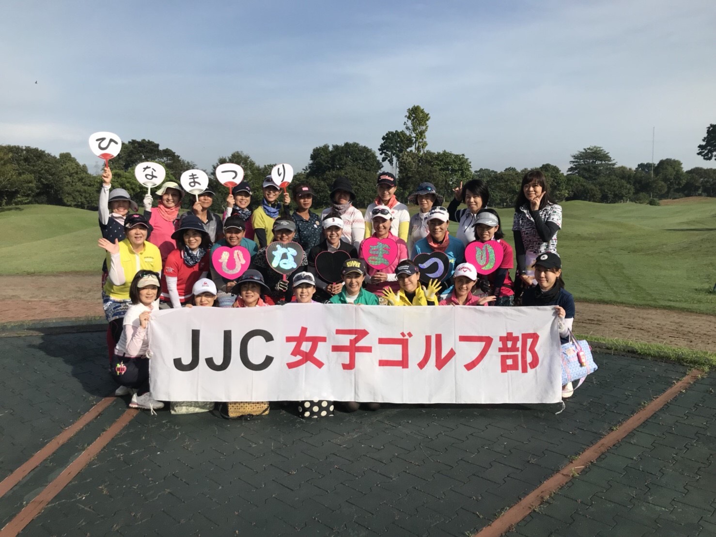 女子ゴルフ部 Jjc個人部会